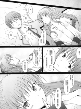 [不咕鸟X这很恶堕汉化组] [Digital] [琥珀亭 (堺はまち)] Holy Silence (Angel Beats!) [中国翻訳] [DL版]_015