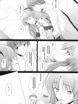 [不咕鸟X这很恶堕汉化组] [Digital] [琥珀亭 (堺はまち)] Holy Silence (Angel Beats!) [中国翻訳] [DL版]_024