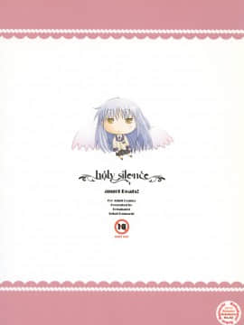 [不咕鸟X这很恶堕汉化组] [Digital] [琥珀亭 (堺はまち)] Holy Silence (Angel Beats!) [中国翻訳] [DL版]_030