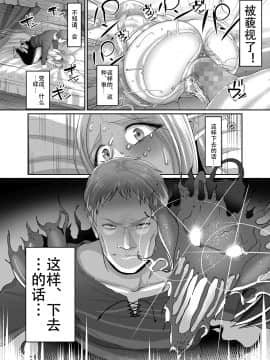 [钢华团汉化组] [Digital] [B.B.T.T. (山本善々)] 高飛車エルフ強制婚姻!! [中国翻訳] [DL版]_22