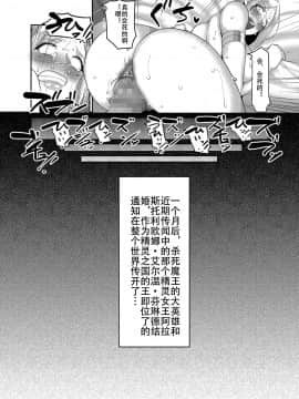 [钢华团汉化组] [Digital] [B.B.T.T. (山本善々)] 高飛車エルフ強制婚姻!! [中国翻訳] [DL版]_26