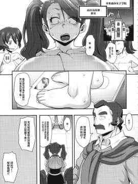 [丧尸汉化] (C88) [ROJIURA JACK (Jun)] SHIRITSUBO (ガンダムビルドファイターズトライ) [中国翻訳]_004