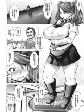 [丧尸汉化] (C88) [ROJIURA JACK (Jun)] SHIRITSUBO (ガンダムビルドファイターズトライ) [中国翻訳]_007