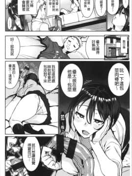 [4K漢化組][変熊] Libido_016