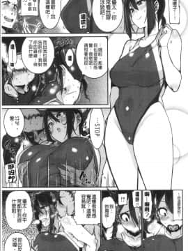 [4K漢化組][変熊] Libido_021