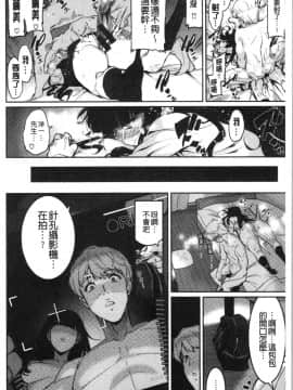 [4K漢化組][変熊] Libido_042