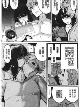[4K漢化組][変熊] Libido_043