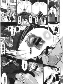 [4K漢化組][変熊] Libido_063