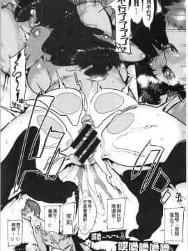 [4K漢化組][変熊] Libido_112