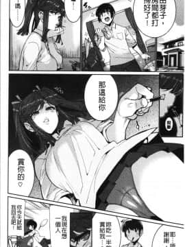 [4K漢化組][変熊] Libido_116