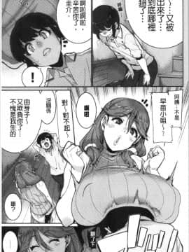 [4K漢化組][変熊] Libido_117
