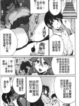 [4K漢化組][変熊] Libido_119