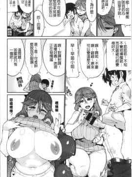 [4K漢化組][変熊] Libido_120