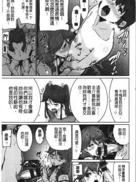 [4K漢化組][変熊] Libido_143