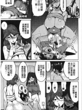 [4K漢化組][変熊] Libido_147