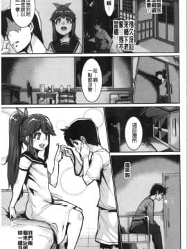 [4K漢化組][変熊] Libido_157