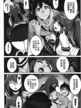 [4K漢化組][変熊] Libido_160