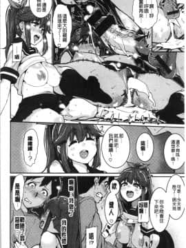 [4K漢化組][変熊] Libido_166