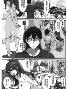 [4K漢化組][変熊] Libido_167