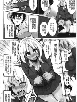 [4K漢化組][変熊] Libido_180
