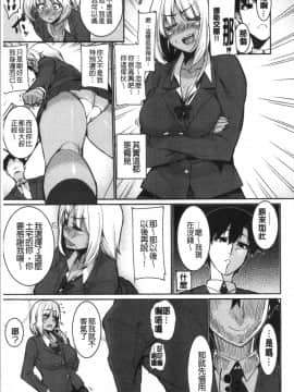[4K漢化組][変熊] Libido_181