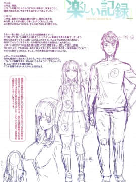 [4K漢化組][変熊] Libido_202