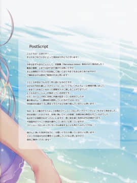 (C96) [Marvelous Grace (立羽)] キツネモフモフ4_15
