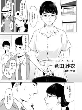 [多摩豪][満ち足りたセイ活～狙われた眼鏡地味妻～]_hnk_jpg_001