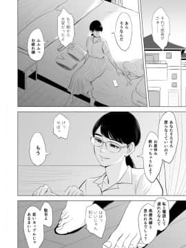 [多摩豪][満ち足りたセイ活～狙われた眼鏡地味妻～]_hnk_jpg_004