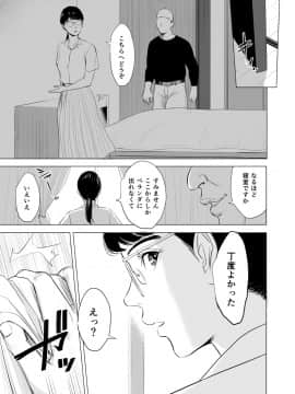 [多摩豪][満ち足りたセイ活～狙われた眼鏡地味妻～]_hnk_jpg_009
