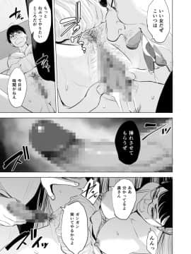 [多摩豪][満ち足りたセイ活～狙われた眼鏡地味妻～]_hnk_jpg_015