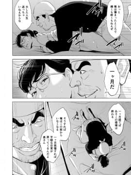 [多摩豪][満ち足りたセイ活～狙われた眼鏡地味妻～]_hnk_jpg_022