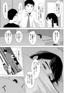 [多摩豪][満ち足りたセイ活～狙われた眼鏡地味妻～]_hnk_jpg_025