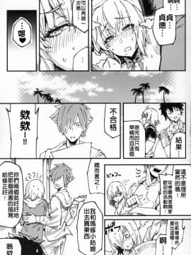 (C96) [SHAY-CONE (ぽっこら)] フェアアインスブラット (FateGrand Order)[禁漫漢化組]_VVV_024
