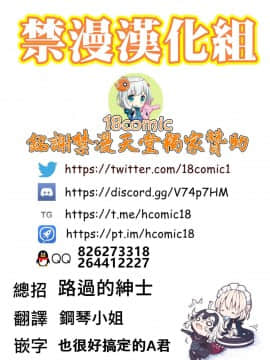 (C96) [SHAY-CONE (ぽっこら)] フェアアインスブラット (FateGrand Order)[禁漫漢化組]_VVV_025B