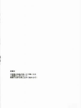 (CSP6) [EUNOXLINE (U-1)] あまつかぜっ がんばるわ! (艦隊これくしょん -艦これ-)_03