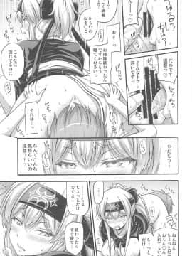 (C92) [Hot Pot (Noise)] かもいさん (艦隊これくしょん -艦これ-)_14