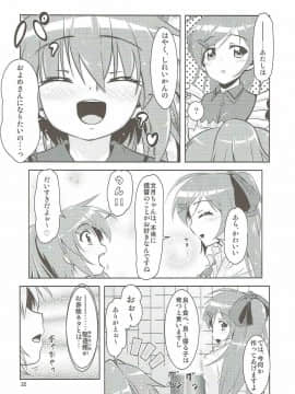 (C87) [満天星空 (ほしのはら)] 艦娘大海令第三号 (艦隊これくしょん -艦これ-)_21