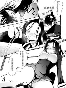 [沒有漢化] (我、夜戦に突入す!) [G-complex (YUI_7)] 天龍ちゃんは優しいから (艦隊これくしょん -艦これ-)_06
