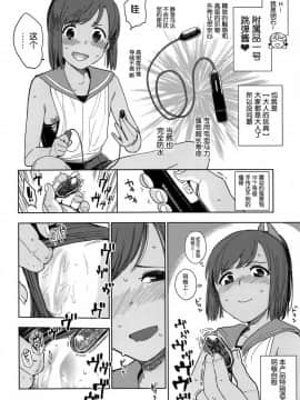 [靴下汉化组] (C94) [サシミノワイフ (しでん)] しおいちゃん夏休みたいせつブック (艦隊これくしょん -艦これ-)_11
