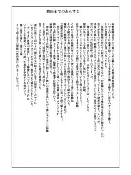 [灰司] 近女誘惑 息子をイチャラブSEX漬けにする母 編_02