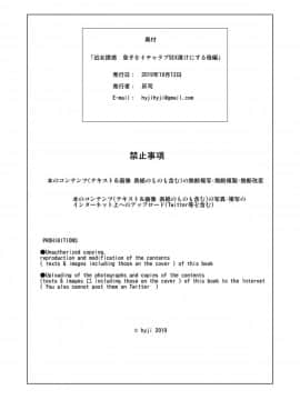 [灰司] 近女誘惑 息子をイチャラブSEX漬けにする母 編_49