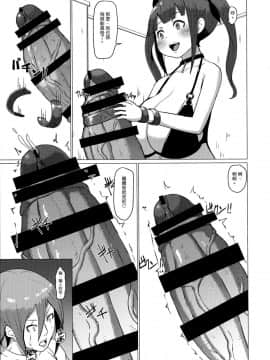 (ふたけっと13.5) [犬帝国 (むら)] 魔根2 [中国翻訳]_14