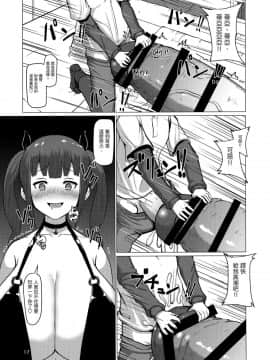 (ふたけっと13.5) [犬帝国 (むら)] 魔根2 [中国翻訳]_16