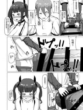 (ふたけっと13.5) [犬帝国 (むら)] 魔根2 [中国翻訳]_17