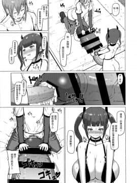 (ふたけっと13.5) [犬帝国 (むら)] 魔根2 [中国翻訳]_18