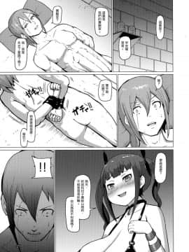 (ふたけっと13.5) [犬帝国 (むら)] 魔根2 [中国翻訳]_20