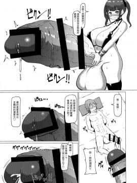 (ふたけっと13.5) [犬帝国 (むら)] 魔根2 [中国翻訳]_22