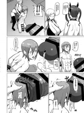 (ふたけっと13.5) [犬帝国 (むら)] 魔根2 [中国翻訳]_23