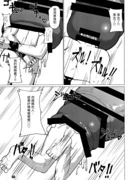 (ふたけっと13.5) [犬帝国 (むら)] 魔根2 [中国翻訳]_24
